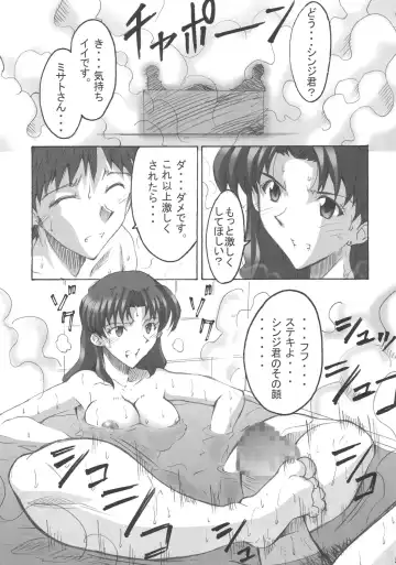 [Naohiro] SHINJI 03 Fhentai - Page 6