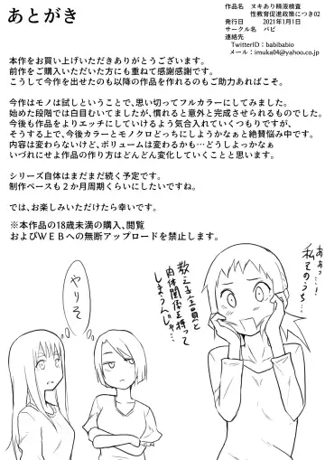 [Babi] Nuki Ari Seieki Kensa -Seikyouiku Sokushin Seisaku ni Tsuki 02- Fhentai - Page 36