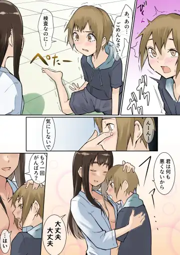 [Babi] Nuki Ari Seieki Kensa -Seikyouiku Sokushin Seisaku ni Tsuki 02- Fhentai - Page 9