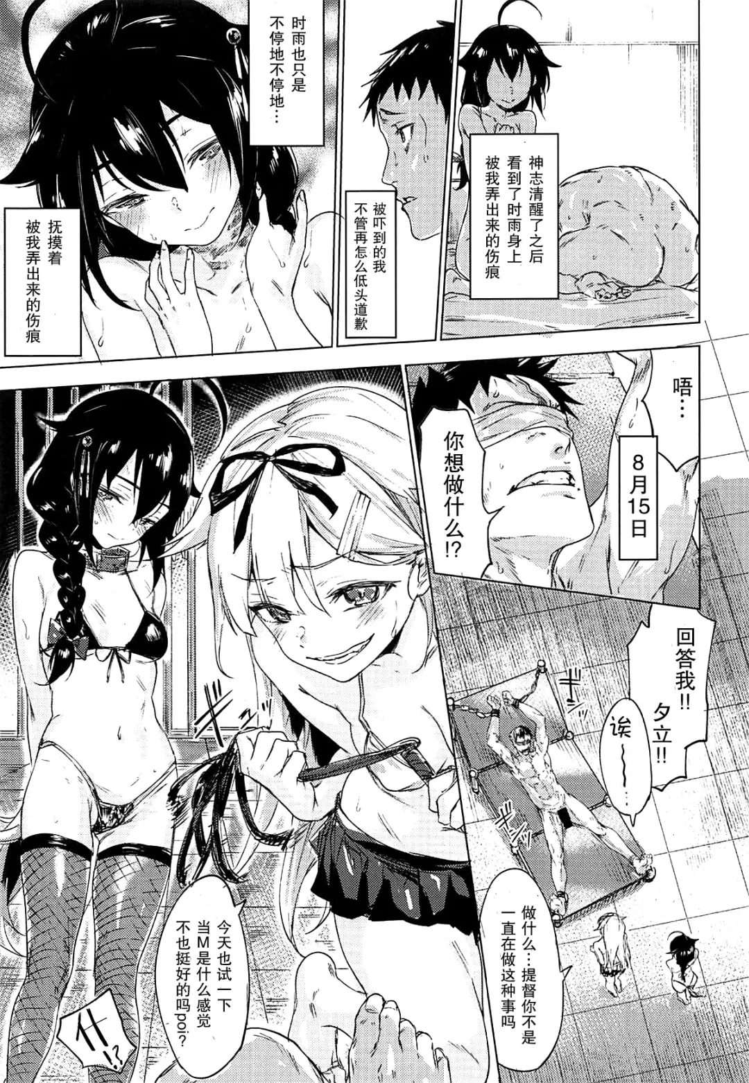 [Yakitomato] Uchi no Wanko no Choukyou Nisshi 2 Fhentai - Page 15