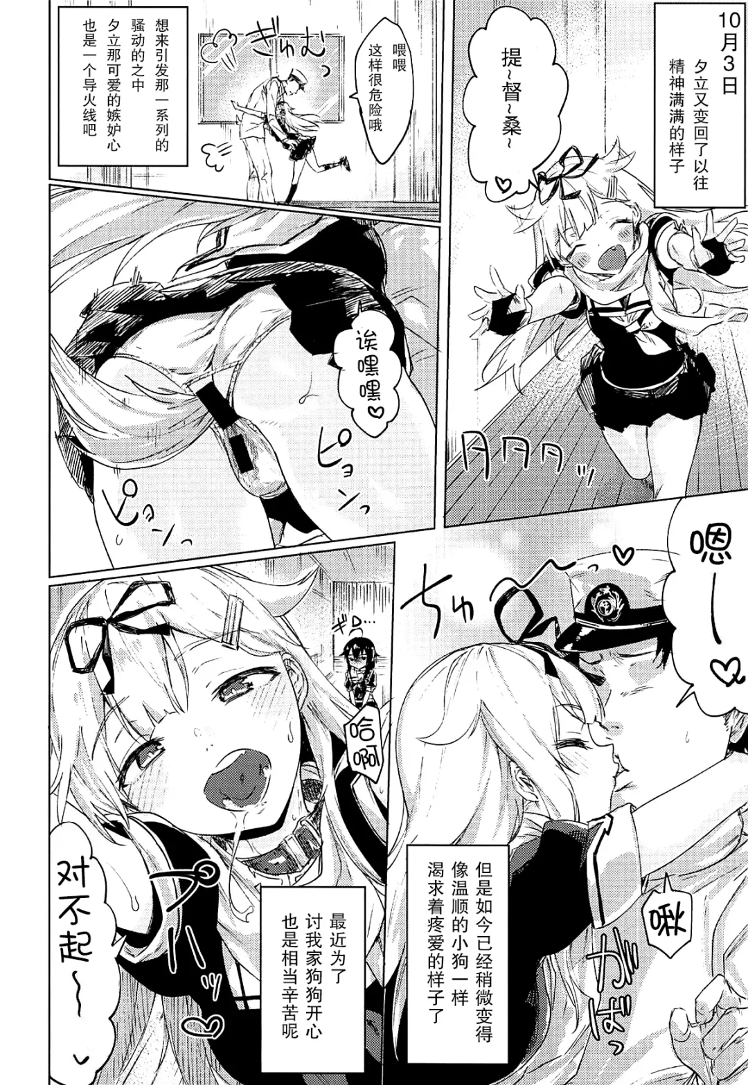 [Yakitomato] Uchi no Wanko no Choukyou Nisshi 2 Fhentai - Page 26