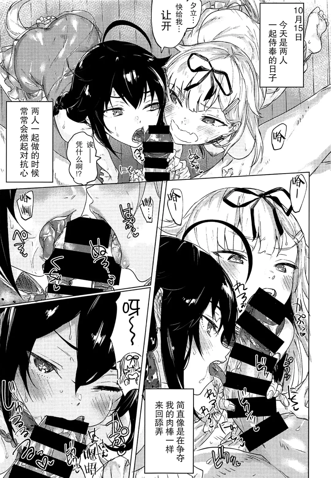 [Yakitomato] Uchi no Wanko no Choukyou Nisshi 2 Fhentai - Page 27