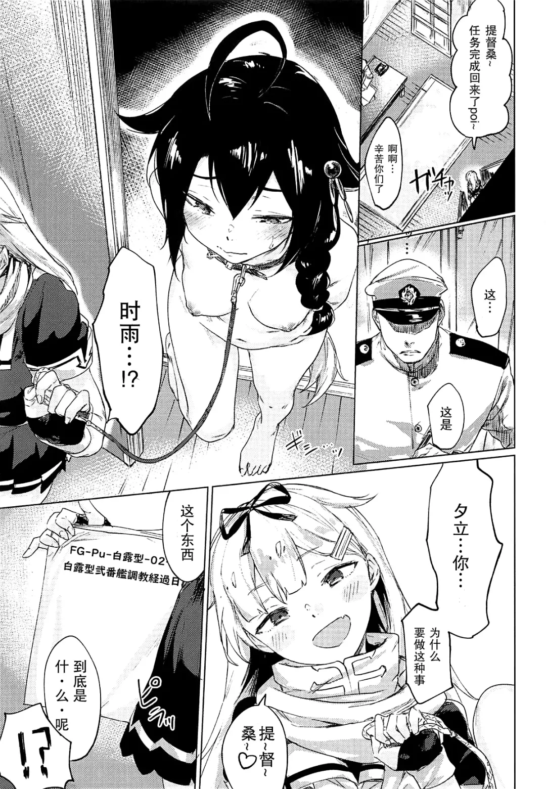 [Yakitomato] Uchi no Wanko no Choukyou Nisshi 2 Fhentai - Page 3
