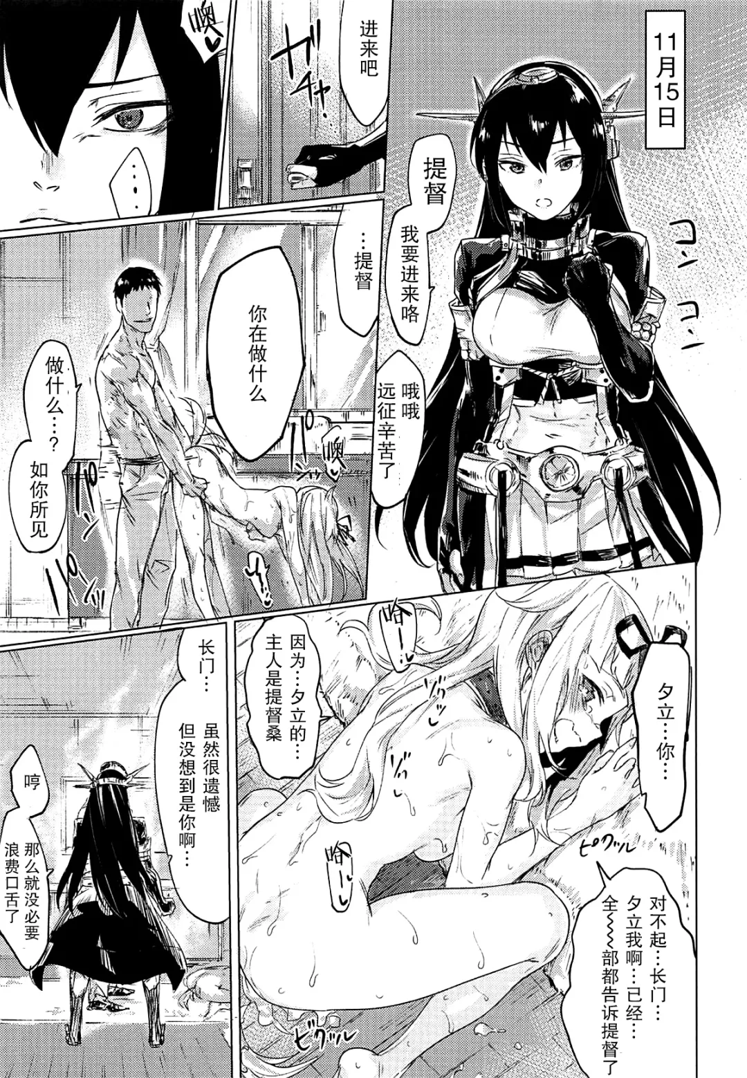 [Yakitomato] Uchi no Wanko no Choukyou Nisshi 2 Fhentai - Page 31