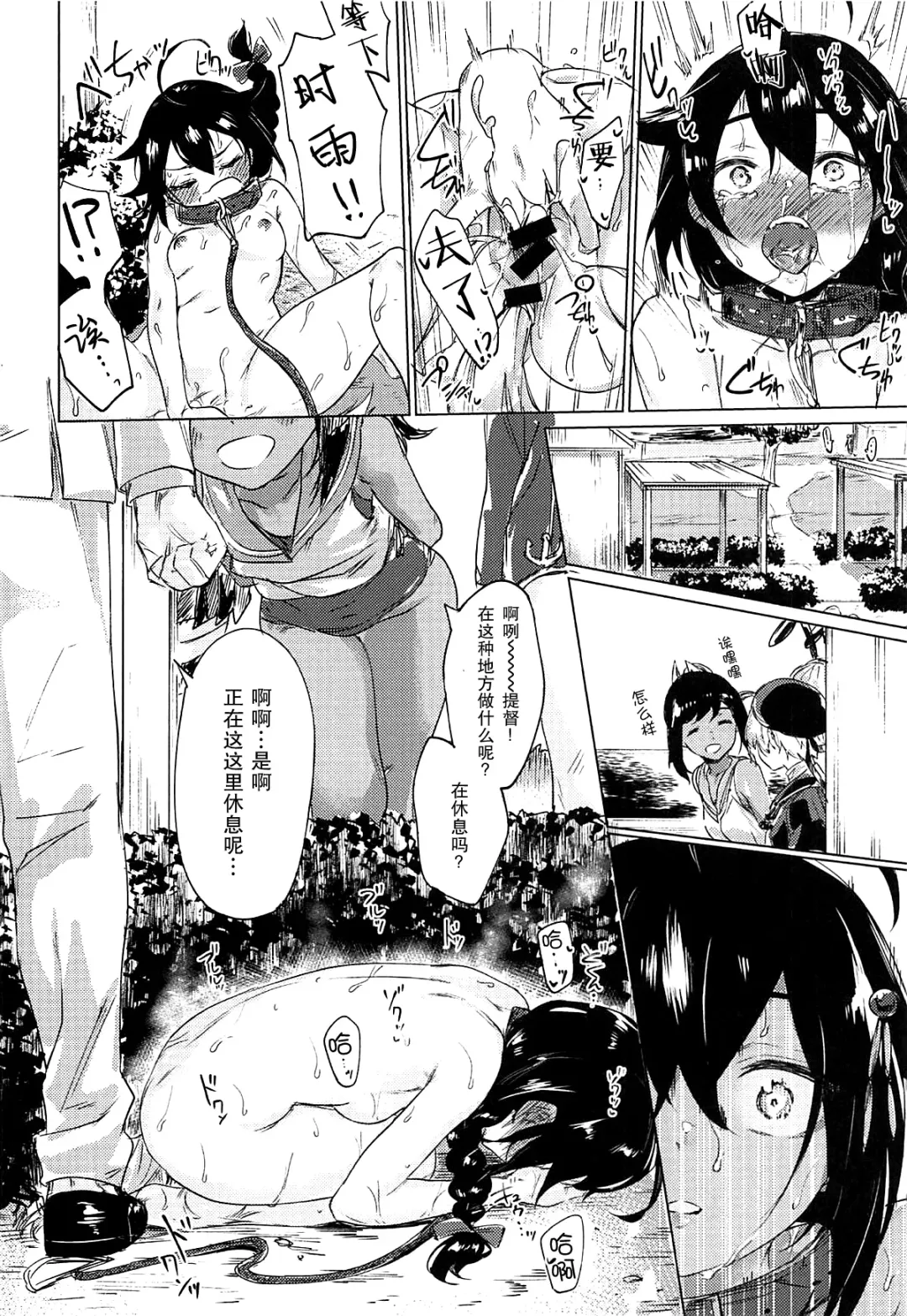 [Yakitomato] Uchi no Wanko no Choukyou Nisshi 2 Fhentai - Page 8