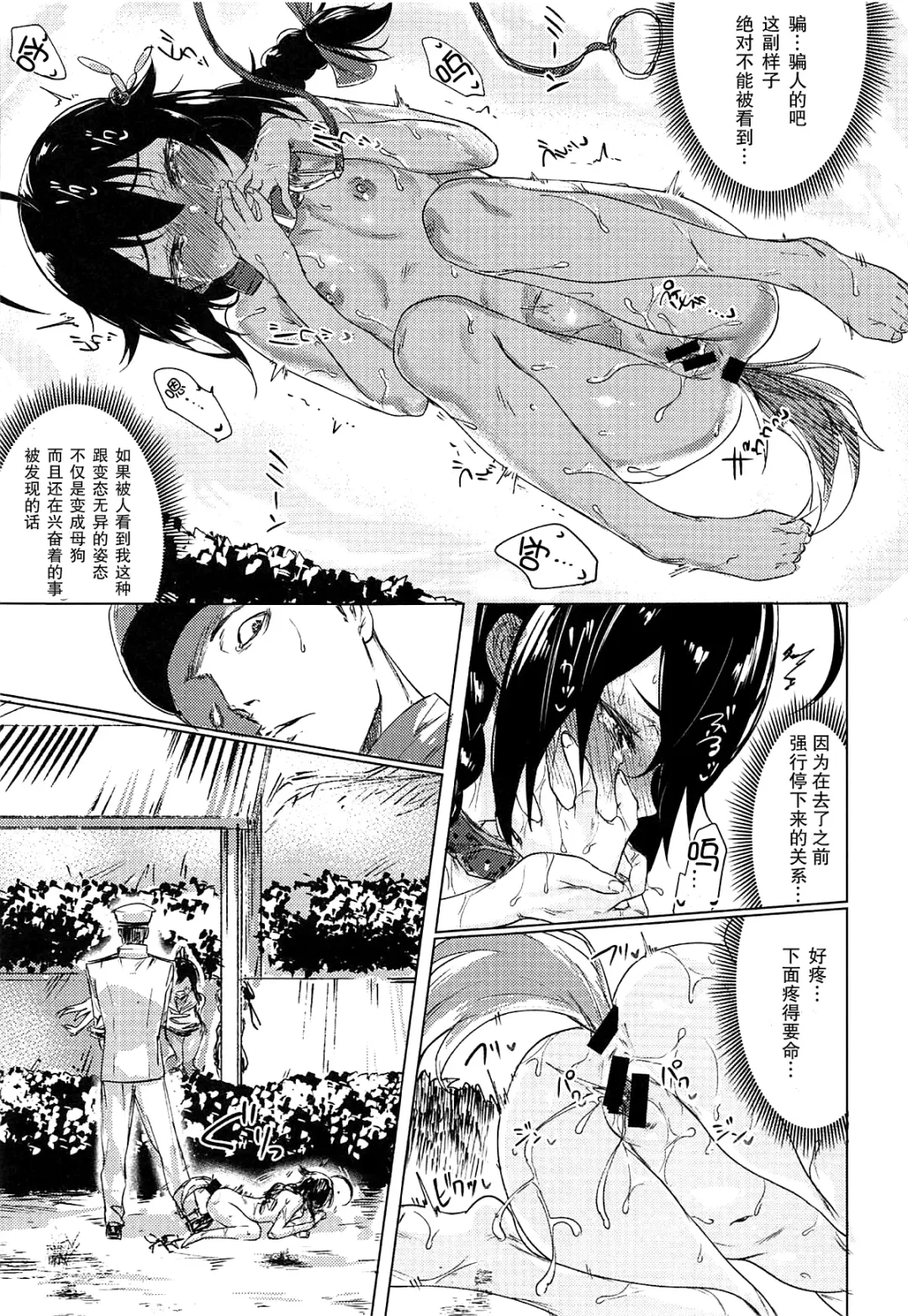 [Yakitomato] Uchi no Wanko no Choukyou Nisshi 2 Fhentai - Page 9