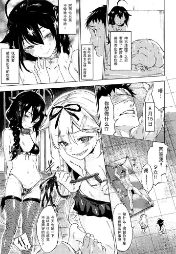 [Yakitomato] Uchi no Wanko no Choukyou Nisshi 2 Fhentai - Page 15