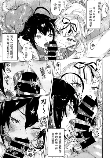 [Yakitomato] Uchi no Wanko no Choukyou Nisshi 2 Fhentai - Page 27