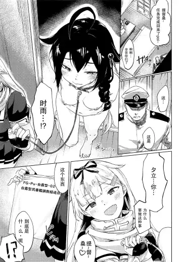 [Yakitomato] Uchi no Wanko no Choukyou Nisshi 2 Fhentai - Page 3