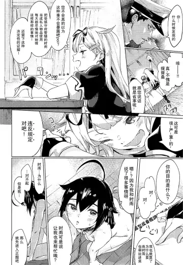 [Yakitomato] Uchi no Wanko no Choukyou Nisshi 2 Fhentai - Page 4