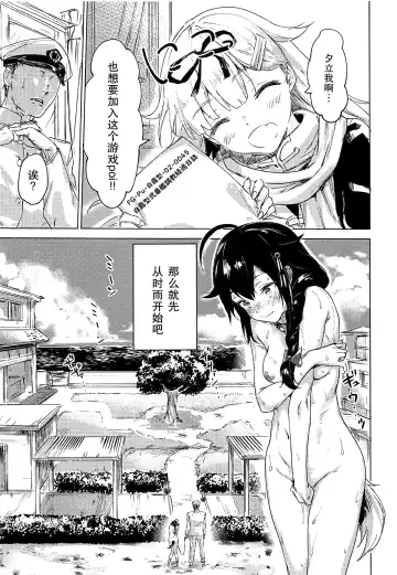 [Yakitomato] Uchi no Wanko no Choukyou Nisshi 2 Fhentai - Page 5