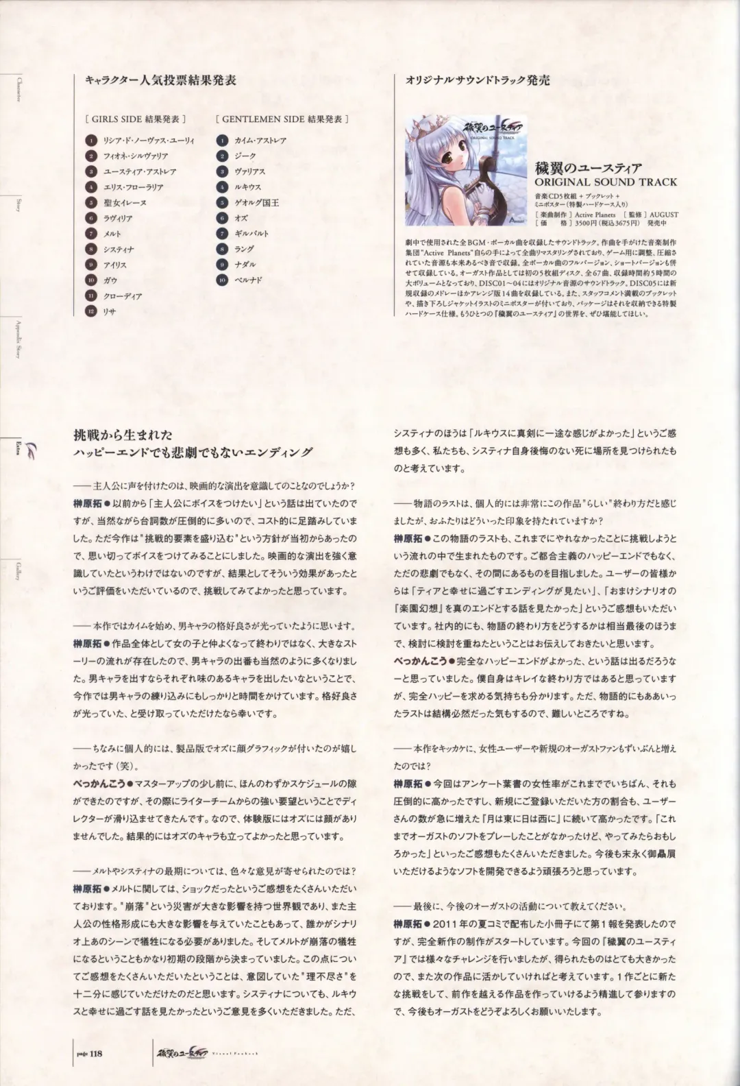 [Bekkankou] Aiyoku no Eustia VISUAL FANBOOK Fhentai - Page 119