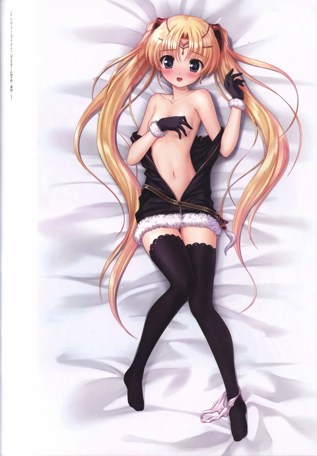 [Bekkankou] Aiyoku no Eustia VISUAL FANBOOK Fhentai - Page 150