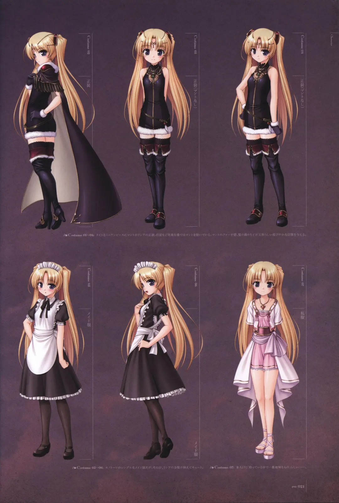 [Bekkankou] Aiyoku no Eustia VISUAL FANBOOK Fhentai - Page 22