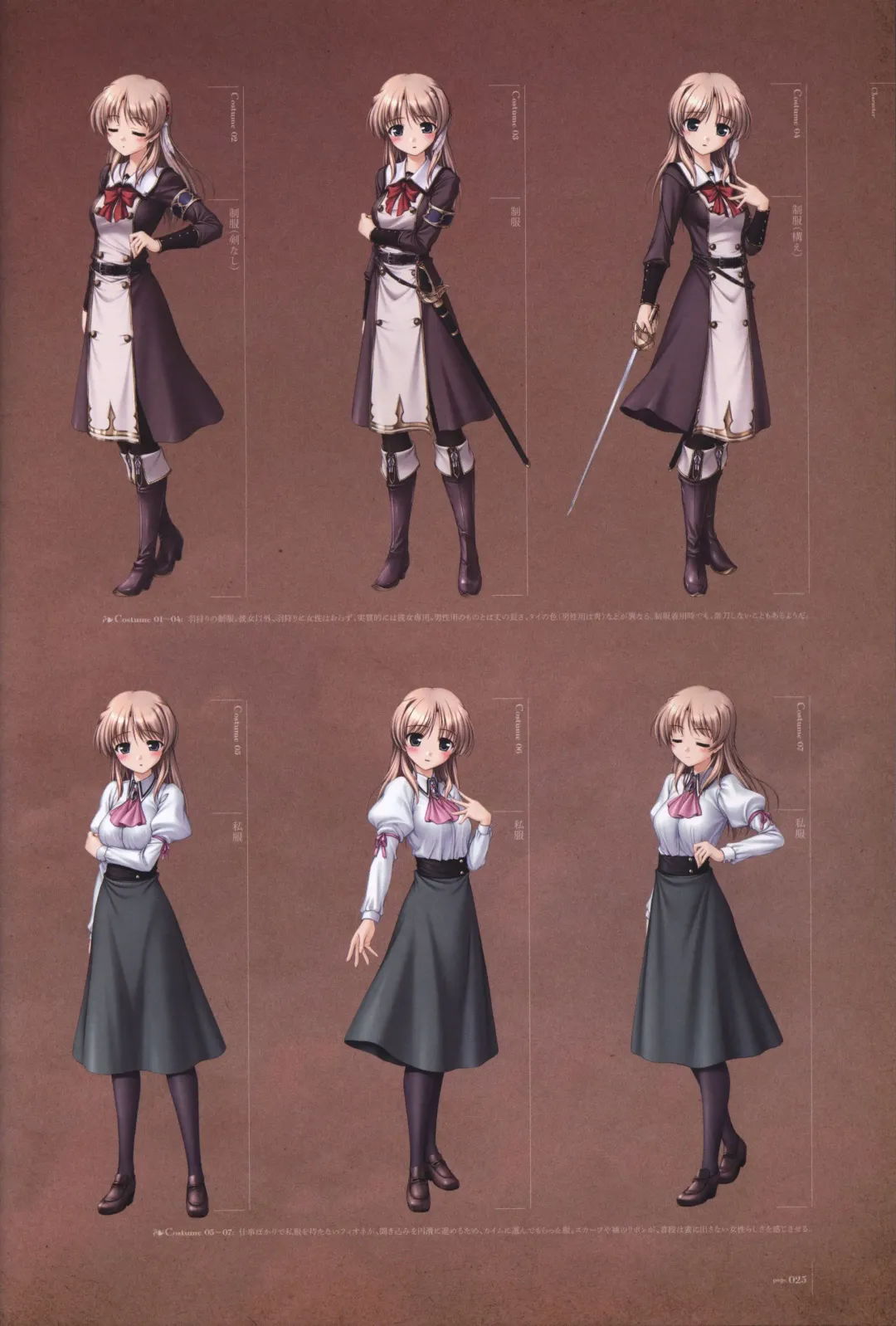 [Bekkankou] Aiyoku no Eustia VISUAL FANBOOK Fhentai - Page 26