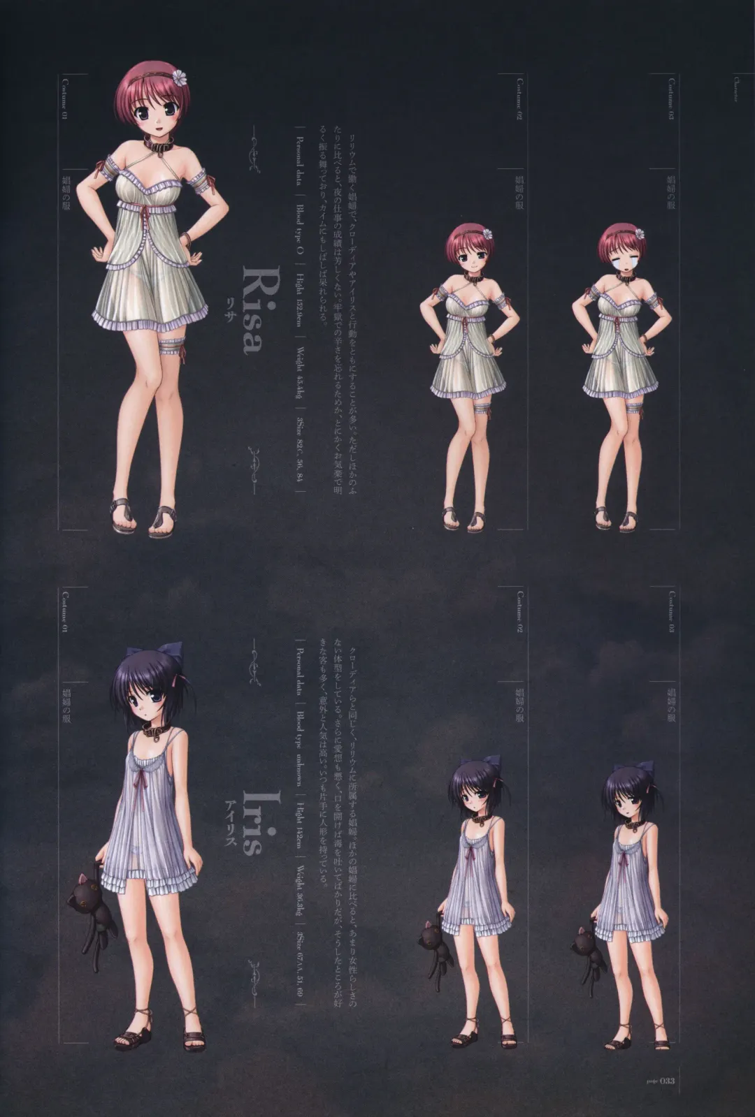 [Bekkankou] Aiyoku no Eustia VISUAL FANBOOK Fhentai - Page 34