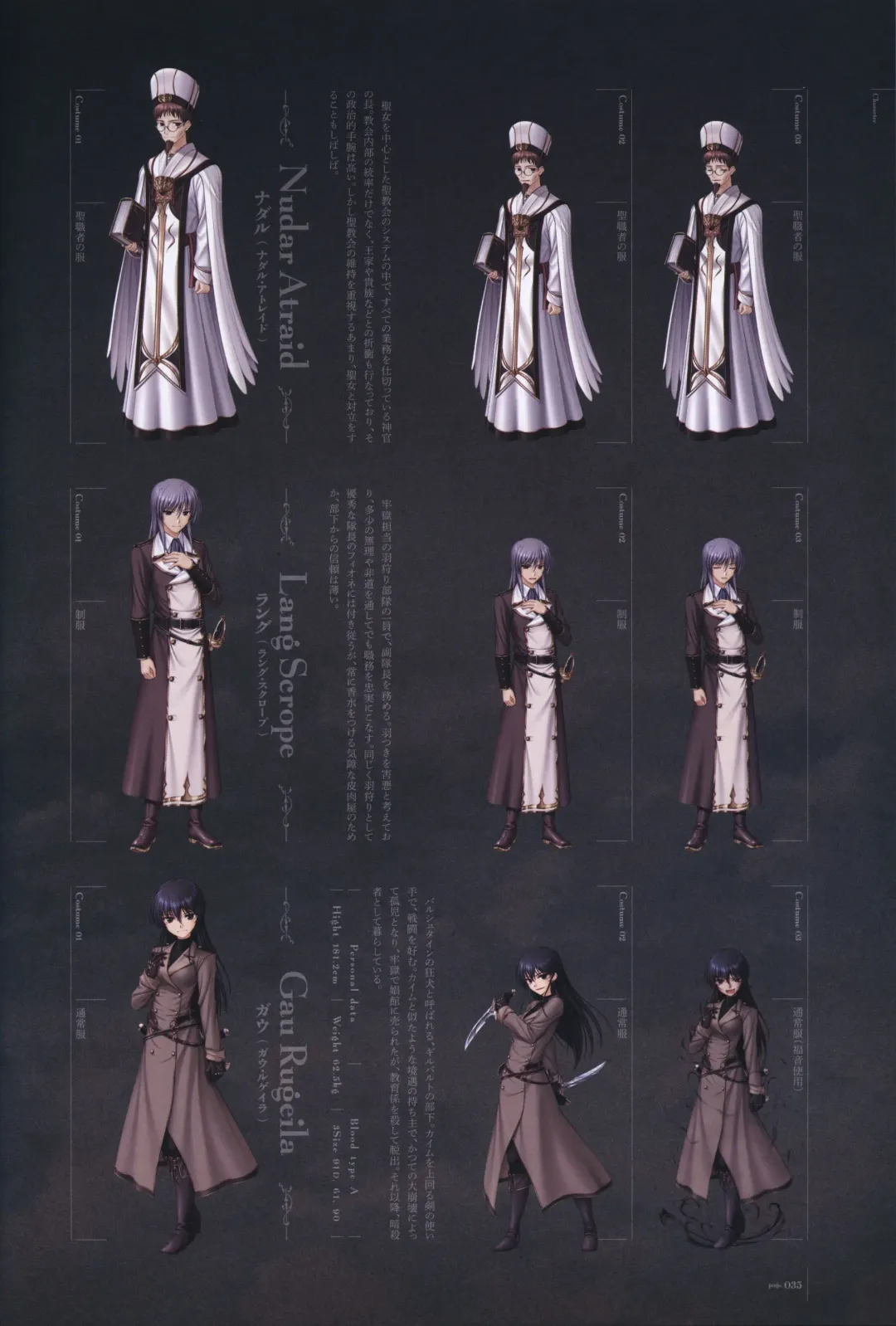 [Bekkankou] Aiyoku no Eustia VISUAL FANBOOK Fhentai - Page 36