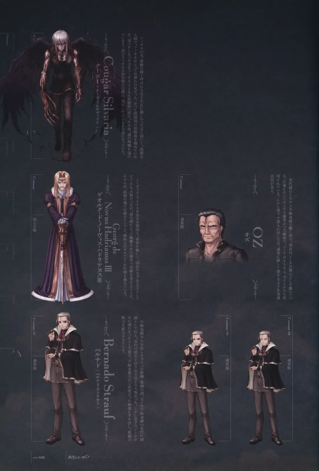 [Bekkankou] Aiyoku no Eustia VISUAL FANBOOK Fhentai - Page 37