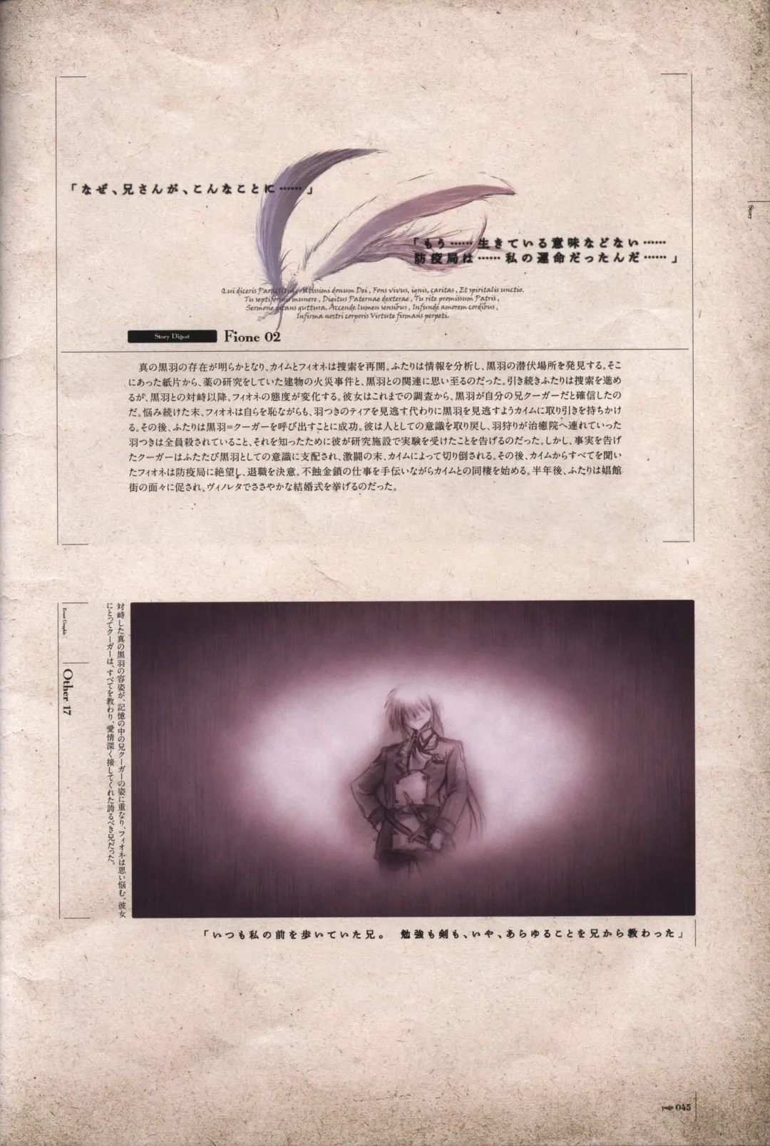 [Bekkankou] Aiyoku no Eustia VISUAL FANBOOK Fhentai - Page 46