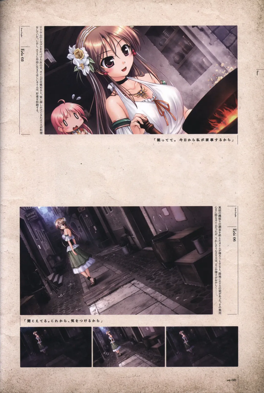 [Bekkankou] Aiyoku no Eustia VISUAL FANBOOK Fhentai - Page 52