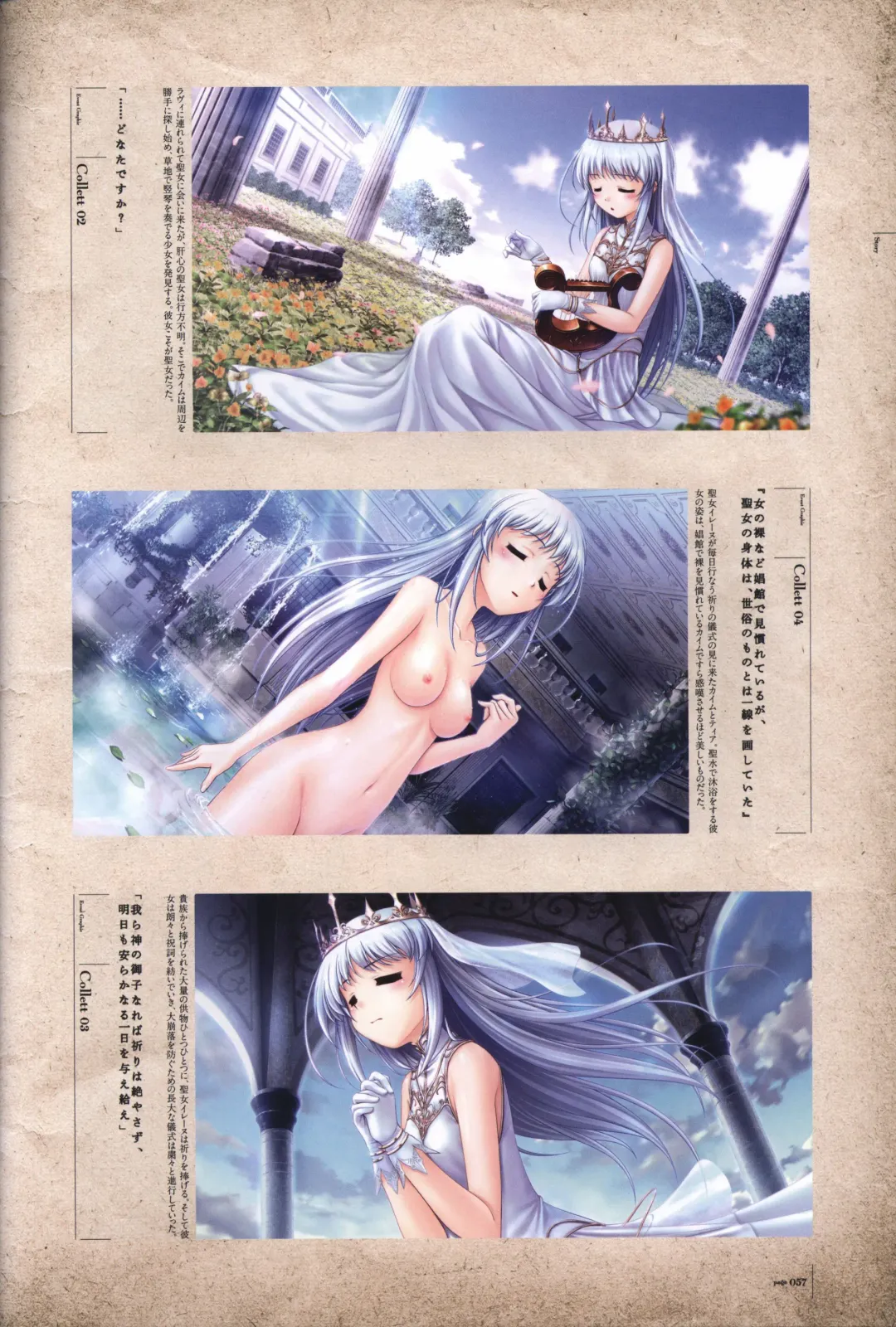 [Bekkankou] Aiyoku no Eustia VISUAL FANBOOK Fhentai - Page 58