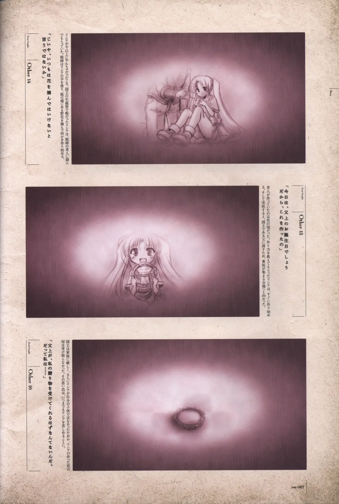 [Bekkankou] Aiyoku no Eustia VISUAL FANBOOK Fhentai - Page 68