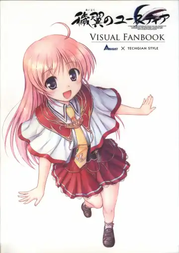 Read [Bekkankou] Aiyoku no Eustia VISUAL FANBOOK - Fhentai