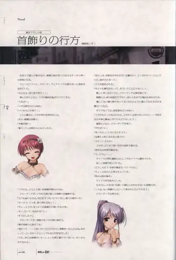 [Bekkankou] Aiyoku no Eustia VISUAL FANBOOK Fhentai - Page 103