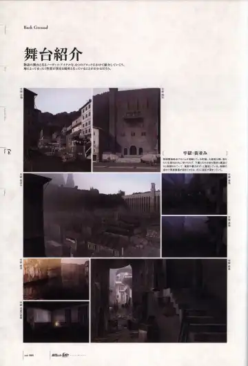 [Bekkankou] Aiyoku no Eustia VISUAL FANBOOK Fhentai - Page 107