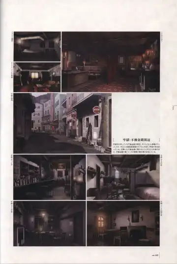 [Bekkankou] Aiyoku no Eustia VISUAL FANBOOK Fhentai - Page 108