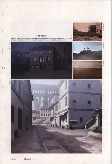 [Bekkankou] Aiyoku no Eustia VISUAL FANBOOK Fhentai - Page 109