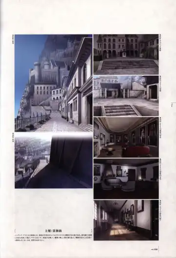 [Bekkankou] Aiyoku no Eustia VISUAL FANBOOK Fhentai - Page 110