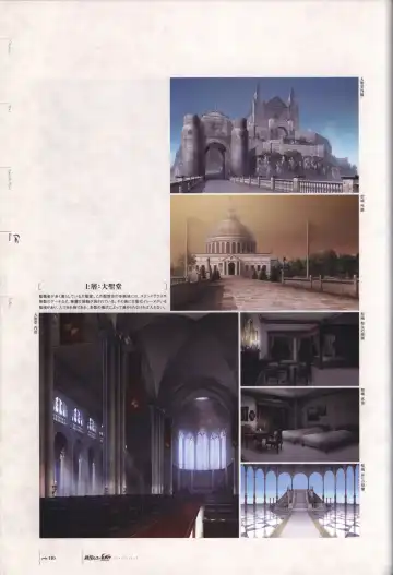 [Bekkankou] Aiyoku no Eustia VISUAL FANBOOK Fhentai - Page 111