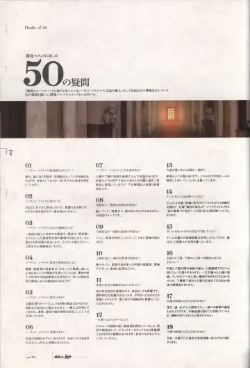 [Bekkankou] Aiyoku no Eustia VISUAL FANBOOK Fhentai - Page 115