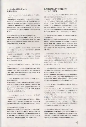 [Bekkankou] Aiyoku no Eustia VISUAL FANBOOK Fhentai - Page 118