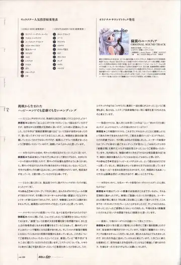 [Bekkankou] Aiyoku no Eustia VISUAL FANBOOK Fhentai - Page 119