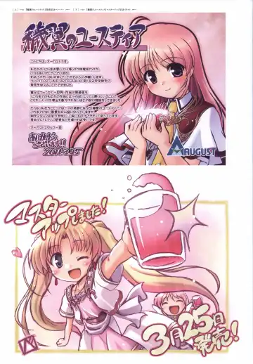 [Bekkankou] Aiyoku no Eustia VISUAL FANBOOK Fhentai - Page 159