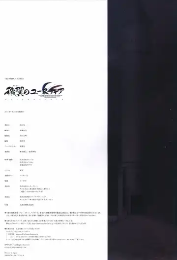 [Bekkankou] Aiyoku no Eustia VISUAL FANBOOK Fhentai - Page 161