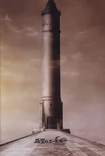 [Bekkankou] Aiyoku no Eustia VISUAL FANBOOK Fhentai - Page 2