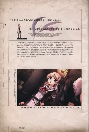 [Bekkankou] Aiyoku no Eustia VISUAL FANBOOK Fhentai - Page 43