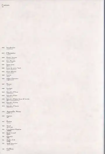 [Bekkankou] Aiyoku no Eustia VISUAL FANBOOK Fhentai - Page 7