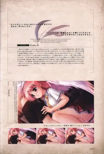 [Bekkankou] Aiyoku no Eustia VISUAL FANBOOK Fhentai - Page 76