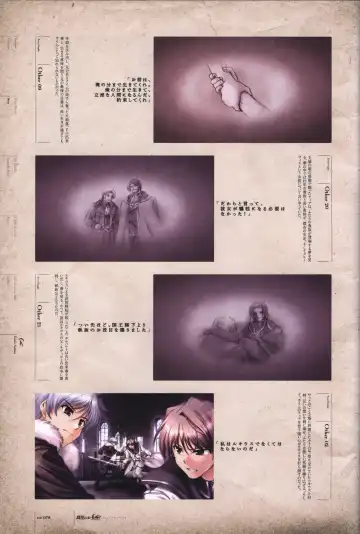 [Bekkankou] Aiyoku no Eustia VISUAL FANBOOK Fhentai - Page 79