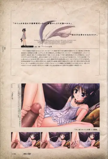 [Bekkankou] Aiyoku no Eustia VISUAL FANBOOK Fhentai - Page 99