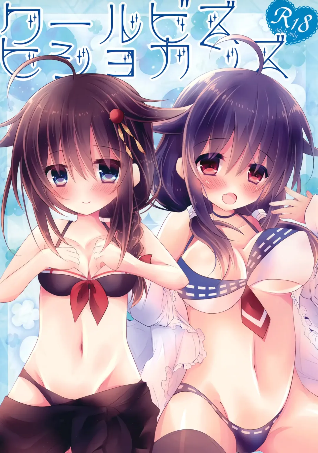 [Minatsuki Hina] Cool Biz Hishokanzu Fhentai - Page 1