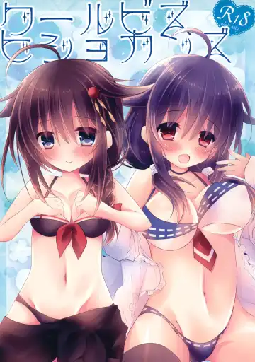 Read [Minatsuki Hina] Cool Biz Hishokanzu - Fhentai