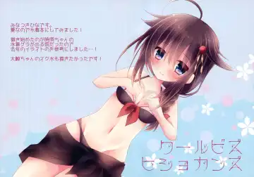 [Minatsuki Hina] Cool Biz Hishokanzu Fhentai - Page 2