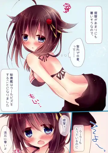 [Minatsuki Hina] Cool Biz Hishokanzu Fhentai - Page 3