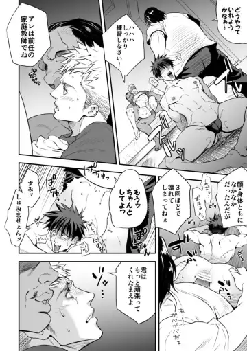 [Unknown] Katei Kyoshi Fhentai - Page 22