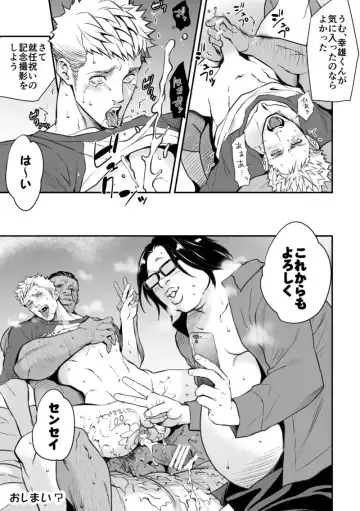 [Unknown] Katei Kyoshi Fhentai - Page 29